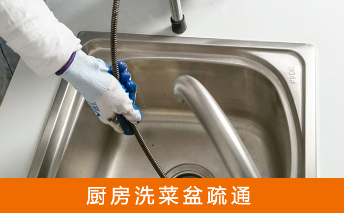 新州镇疏通洗菜盆